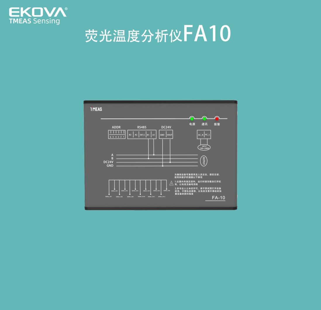 熒光溫度表FD02-細(xì)節(jié)圖1 拷貝